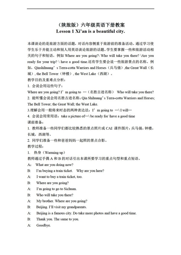 六年級下英語下冊教案lesson1