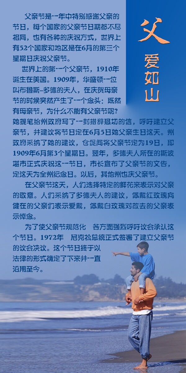 父親節(jié)圖片