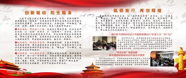 红色中国风企业文化商业展板海报背景设计