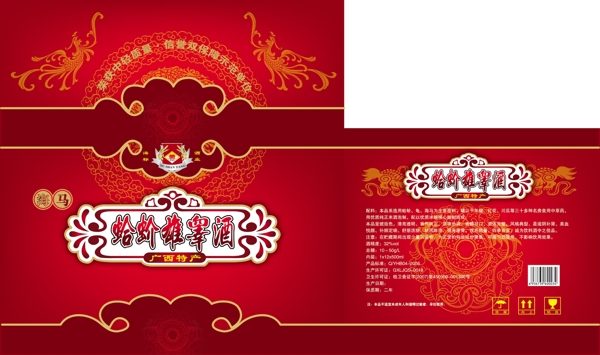 白酒酒盒包裝設(shè)計(jì)