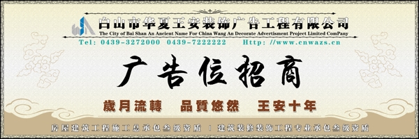 廣告位招商圖片