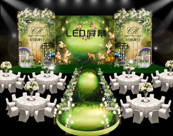森林系婚礼舞台背景