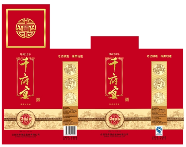 千府宴圖片