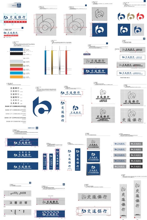 交通銀行VI圖片