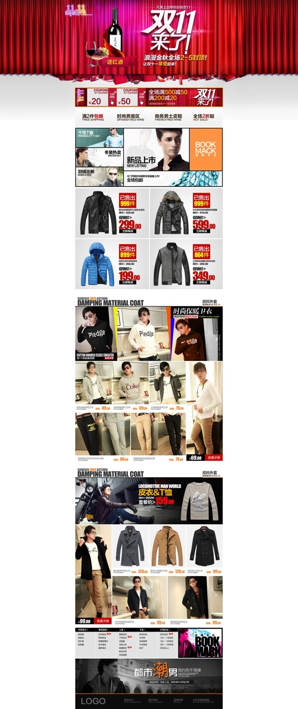 男裝店鋪裝修