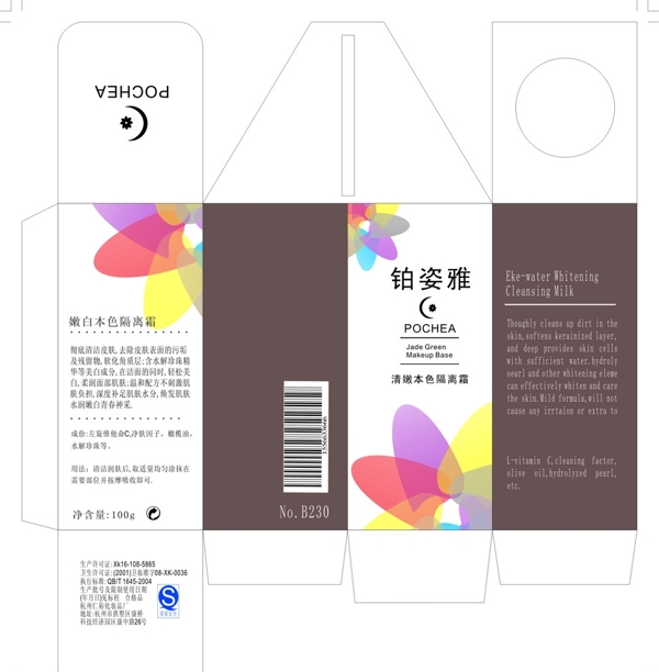 化妝品包裝圖片