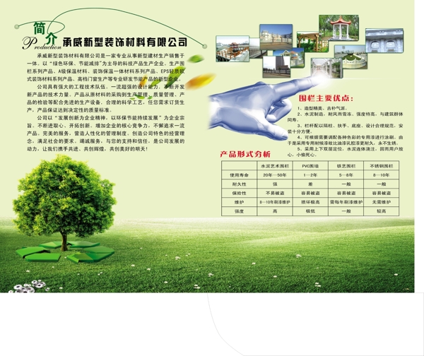 畫(huà)冊(cè)圖片