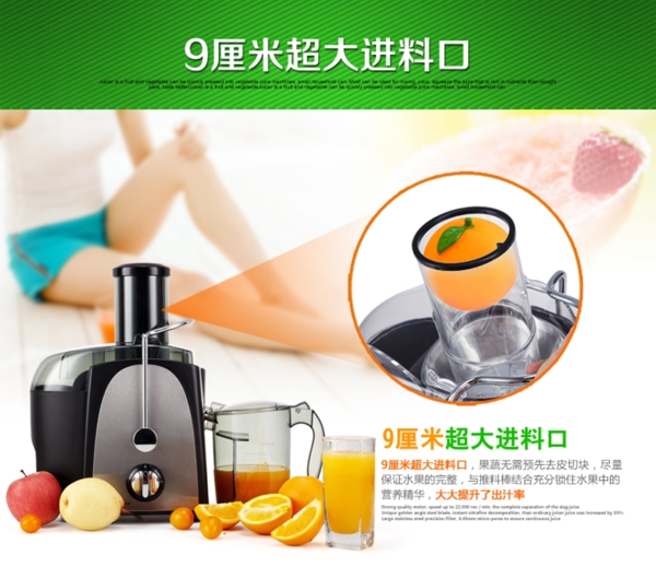 榨汁機(jī)