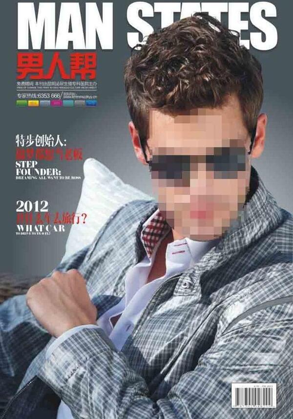 外国男人杂志封面图片