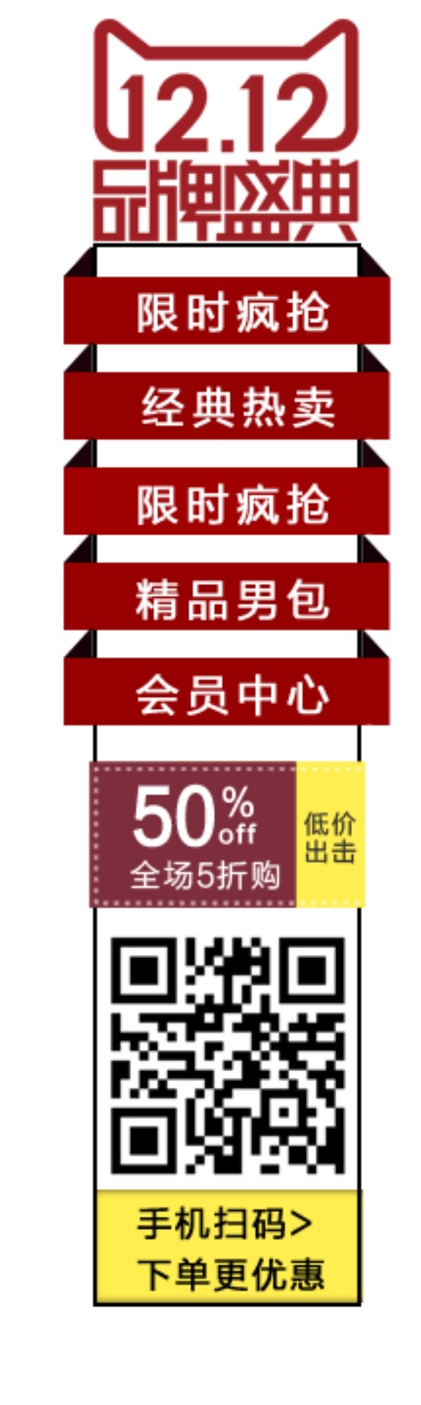 雙十二懸浮