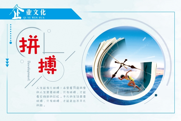 企業(yè)文化