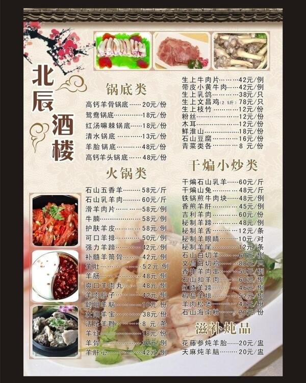 菜單圖片