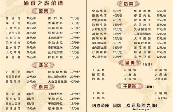 菜單圖片