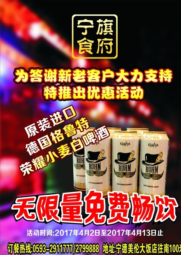酒店海報