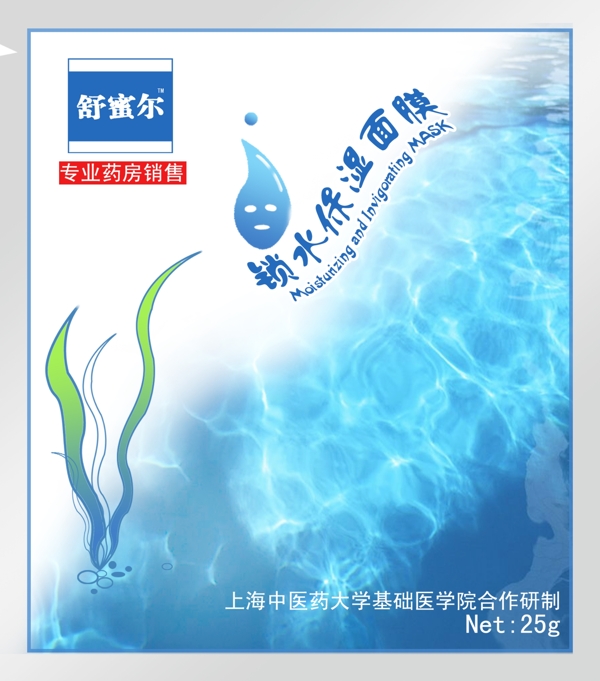面膜包裝