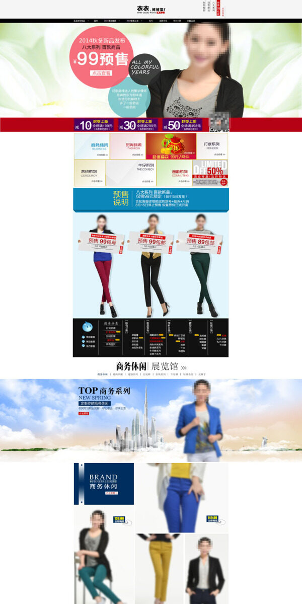 淘寶春季潮流女裝店鋪首頁(yè)促銷海報(bào)
