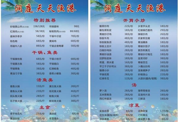 菜單圖片