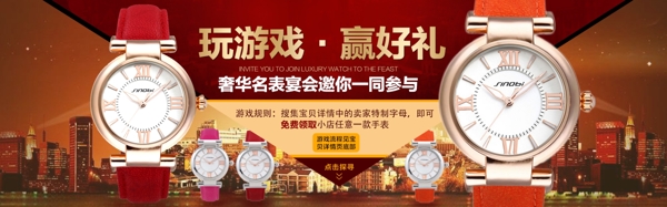 手表海報(bào)