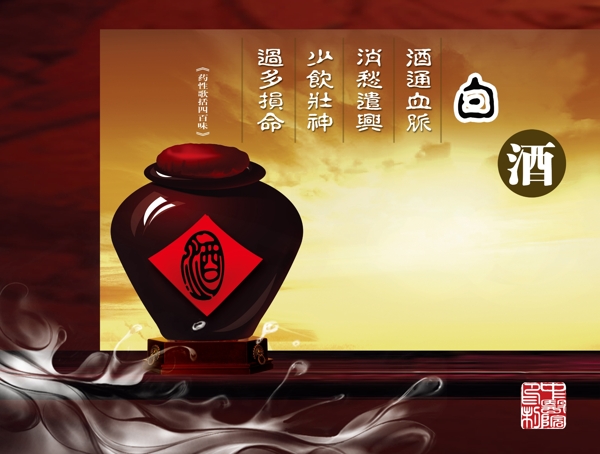 企业文化企业形象分层PSD778