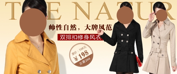 淘寶輪播廣告