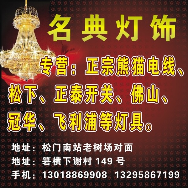 燈飾背景圖片