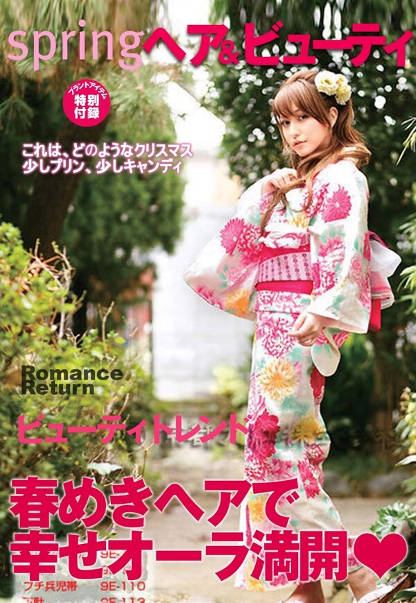 日系杂志封面设计