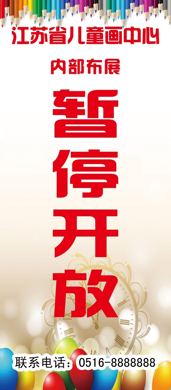 兒童畫海報(bào)圖片