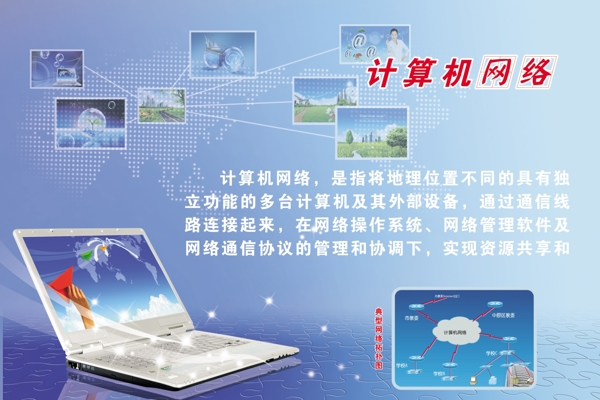 計(jì)算機(jī)網(wǎng)絡(luò)