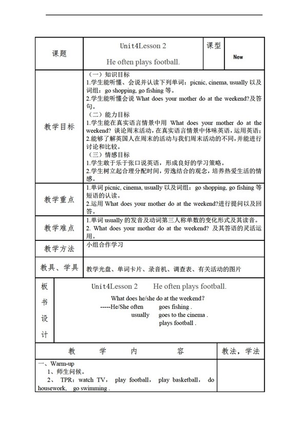 四年級(jí)下英語(yǔ)Unit4WeekendLesson2教案
