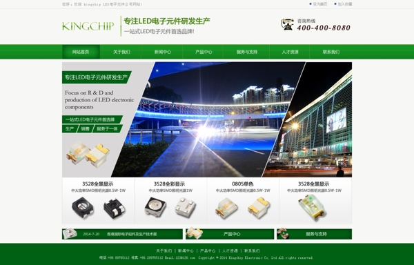 led企業(yè)網(wǎng)站圖片