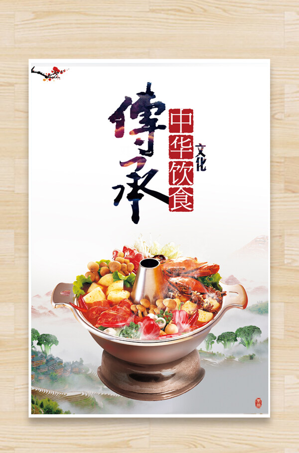 餐飲海報(bào)設(shè)計(jì)