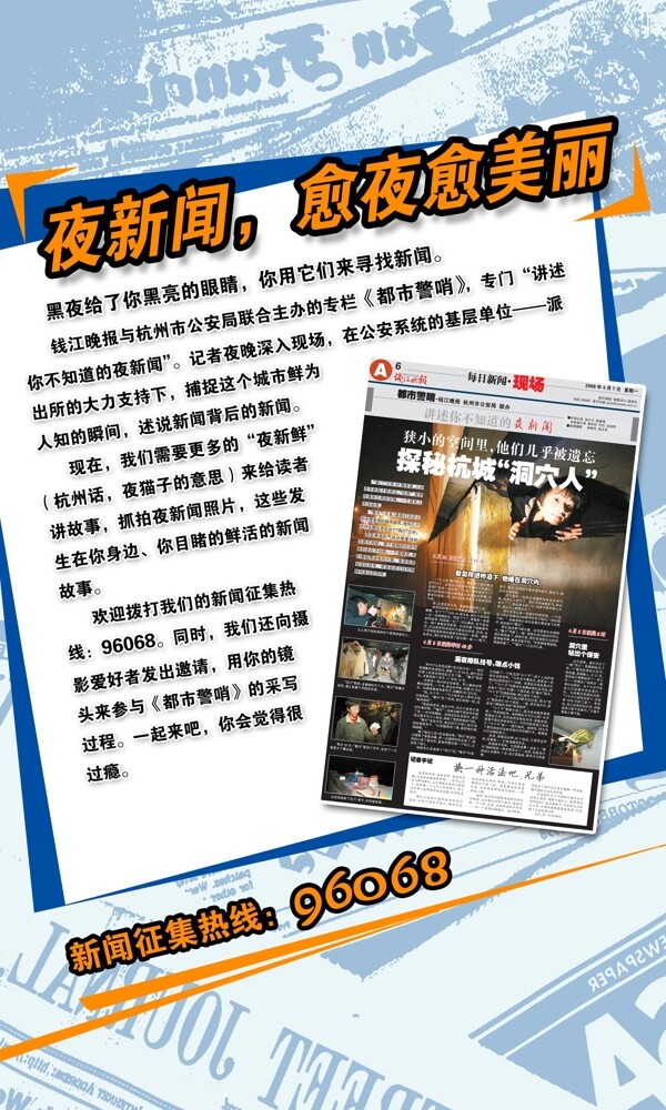 易拉寶夜新聞圖片