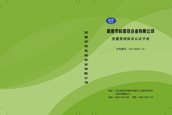 標(biāo)書封面圖片