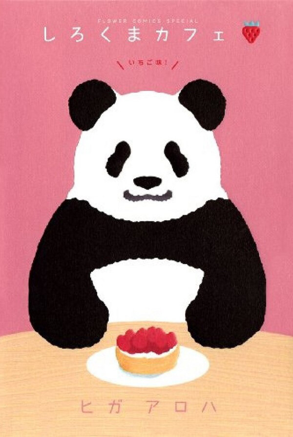 位圖插畫時尚插畫動物插畫藝術(shù)效果免費素材
