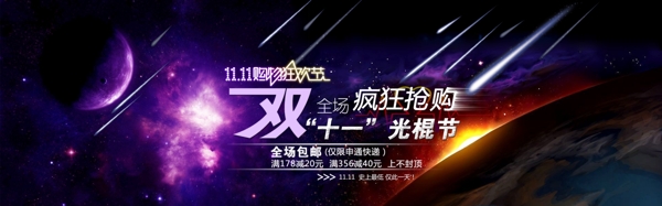 雙十一