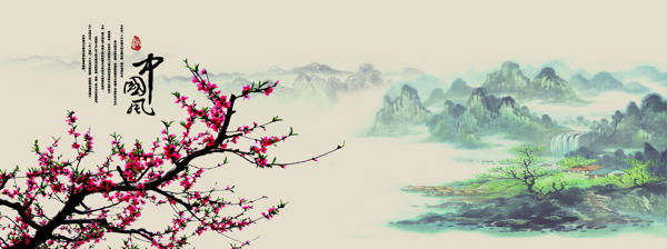 中國風水墨海報
