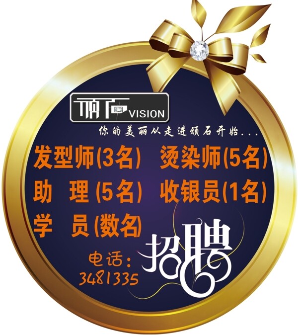 理發(fā)店招牌海報圖片