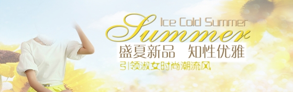 清新簡約風格淘寶女裝海報模板下載