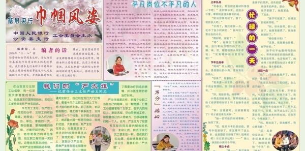 人民銀行宣傳展板圖片