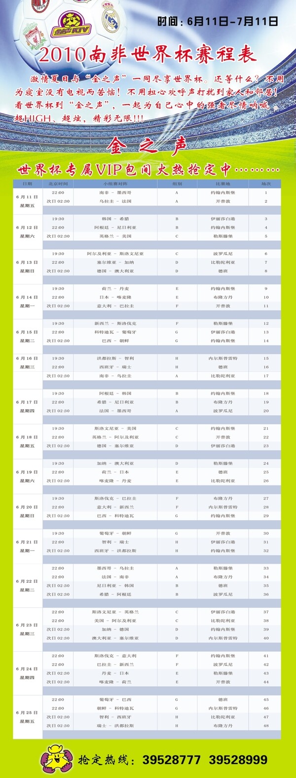 2010南非世界杯圖片