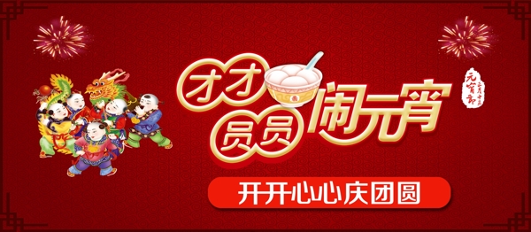 元宵節(jié)吊牌