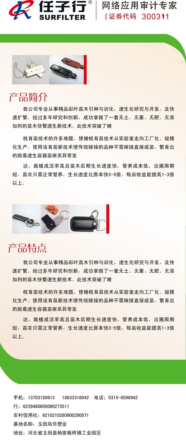 綠色簡潔易拉寶圖片