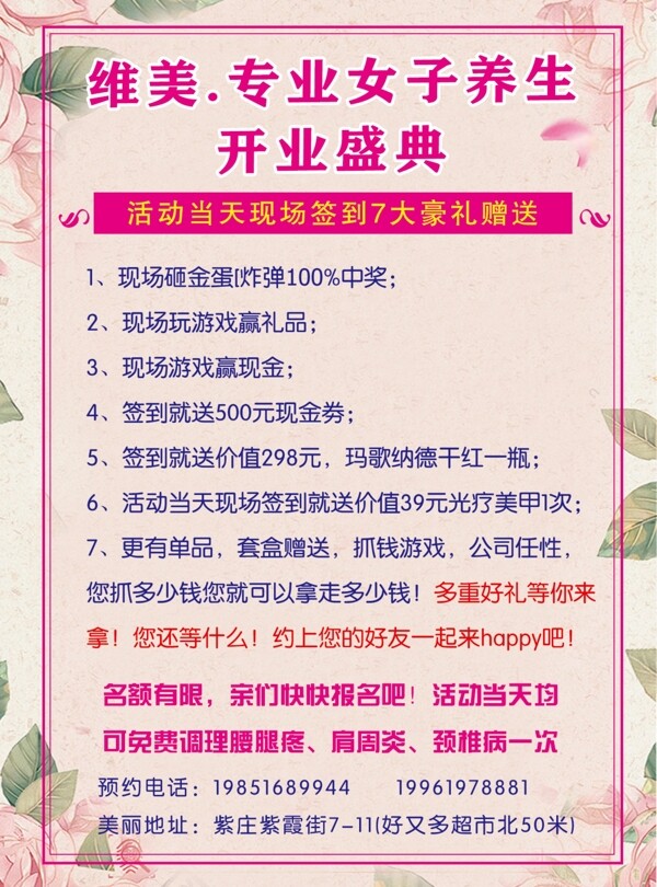 美容價格表圖片