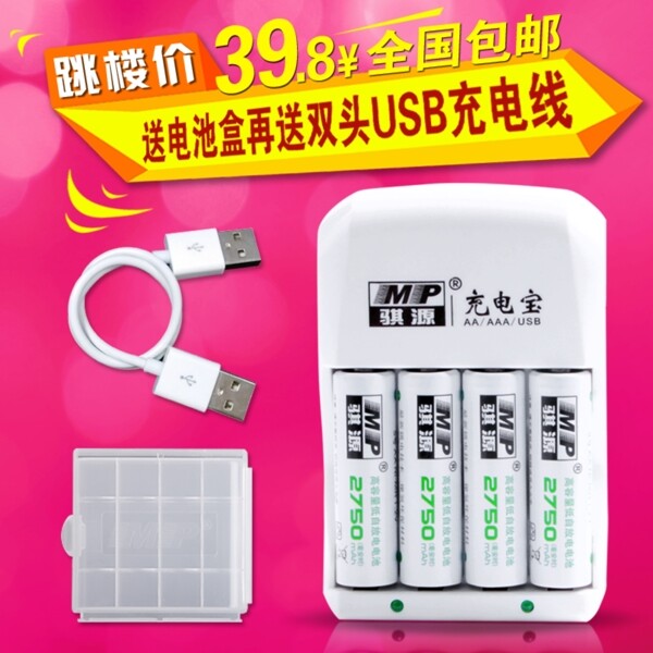 淘寶主圖圖片