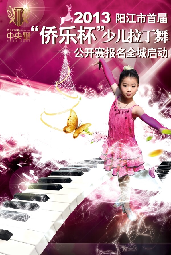 舞蹈海報圖片