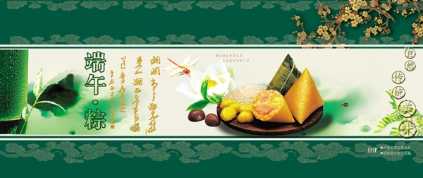 端午節(jié)素材圖片