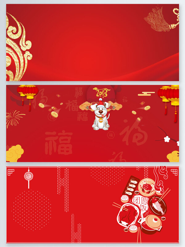 一组2018狗年传统节日红色喜庆展板背景
