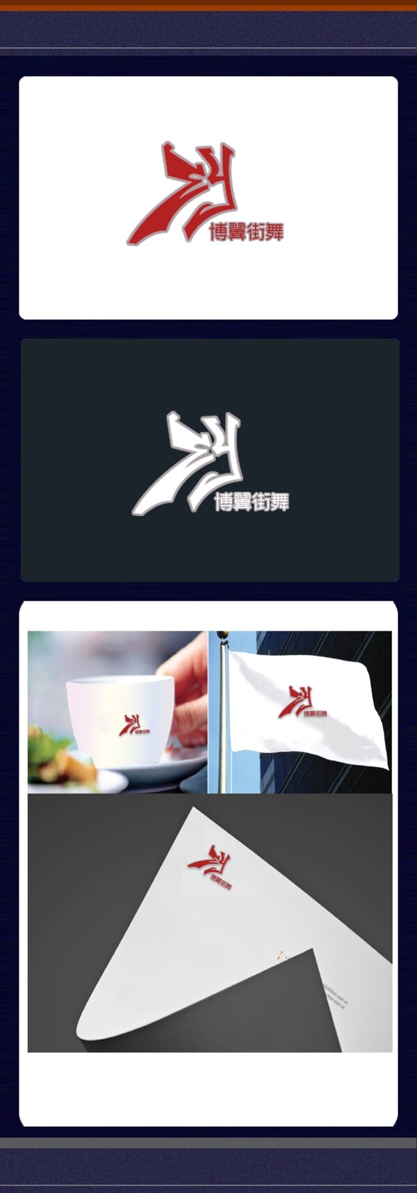 街舞logo