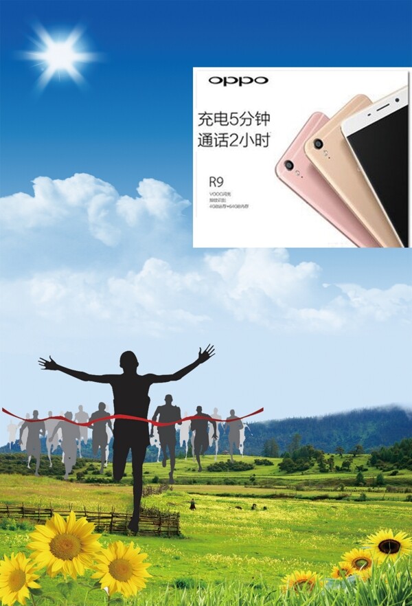 oppoR9搶購海報