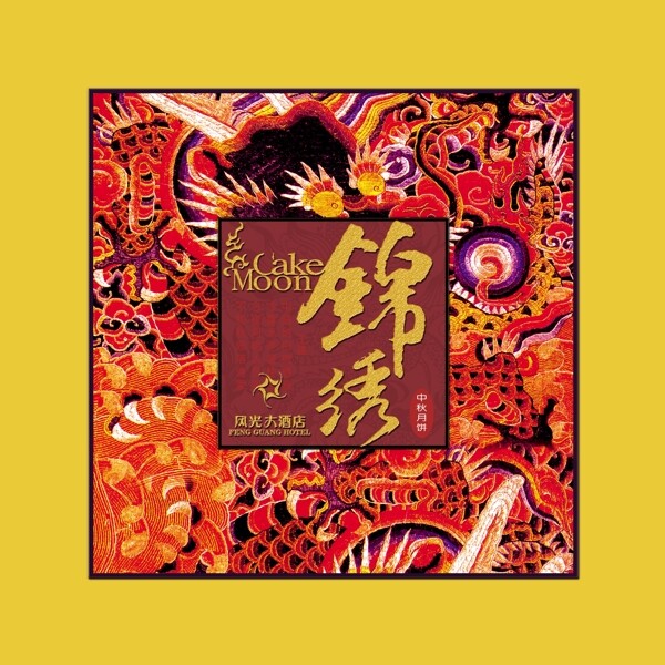 月餅包裝圖片
